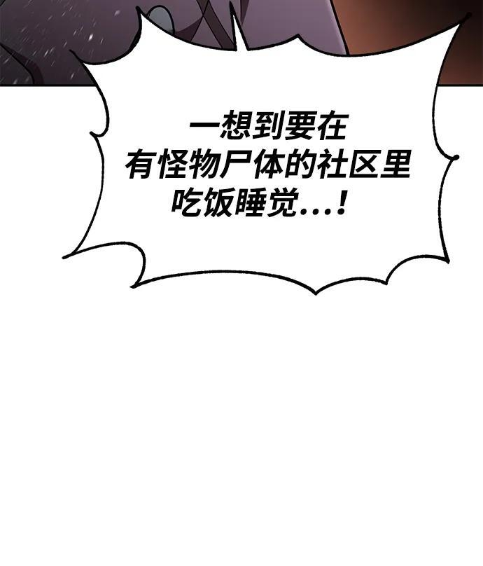 第126话 第42页