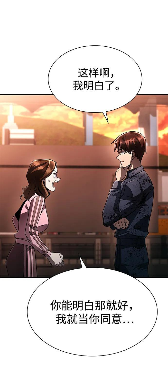 第126话 第43页