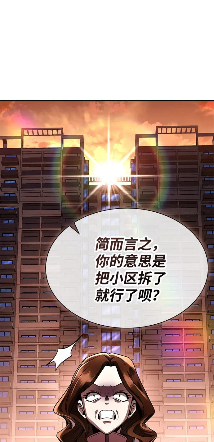 第126话 第44页