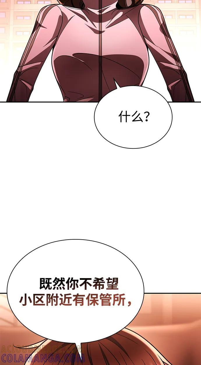 第126话 第45页