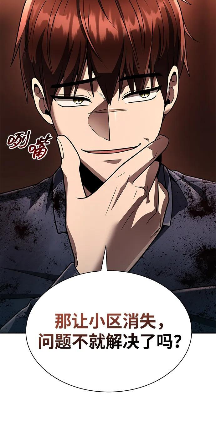 第126话 第46页