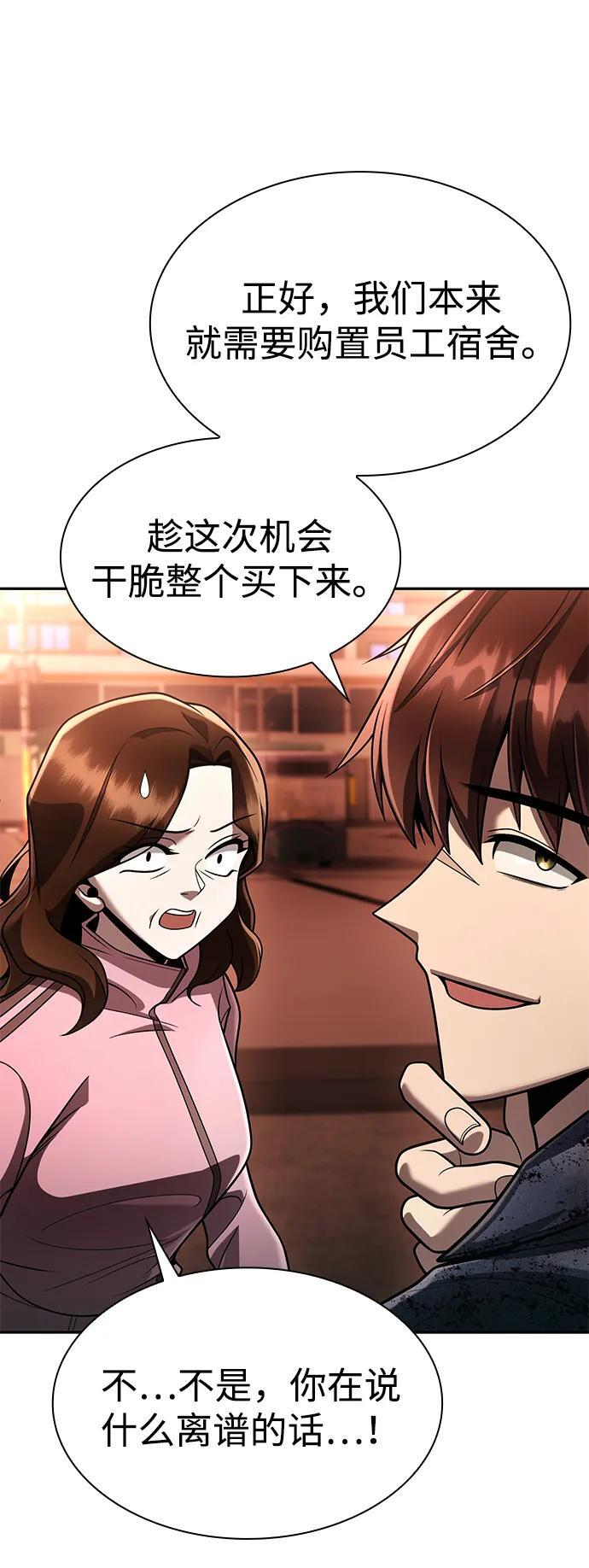 第126话 第47页