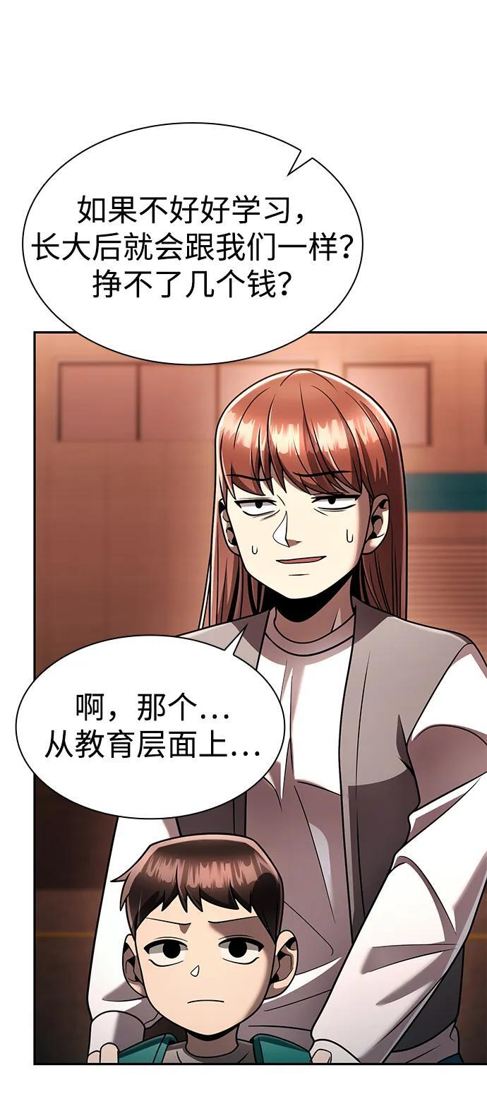 第126话 第55页