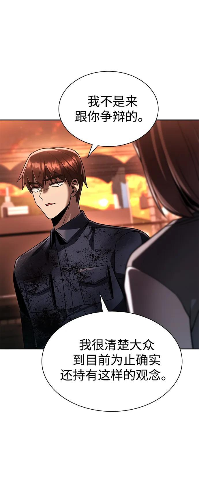 第126话 第56页