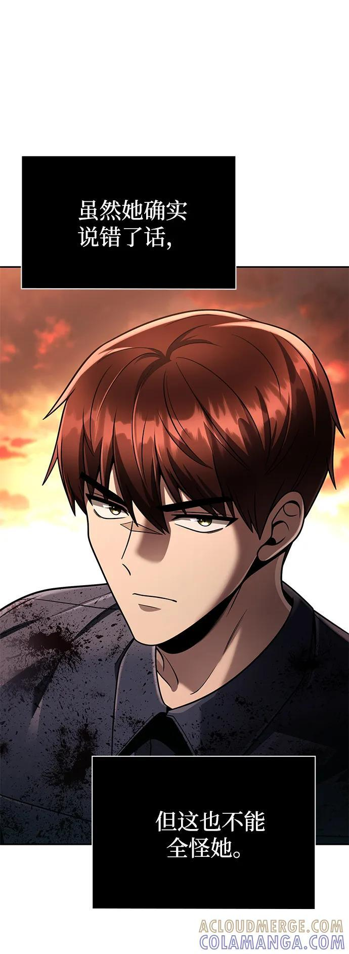 第126话 第57页