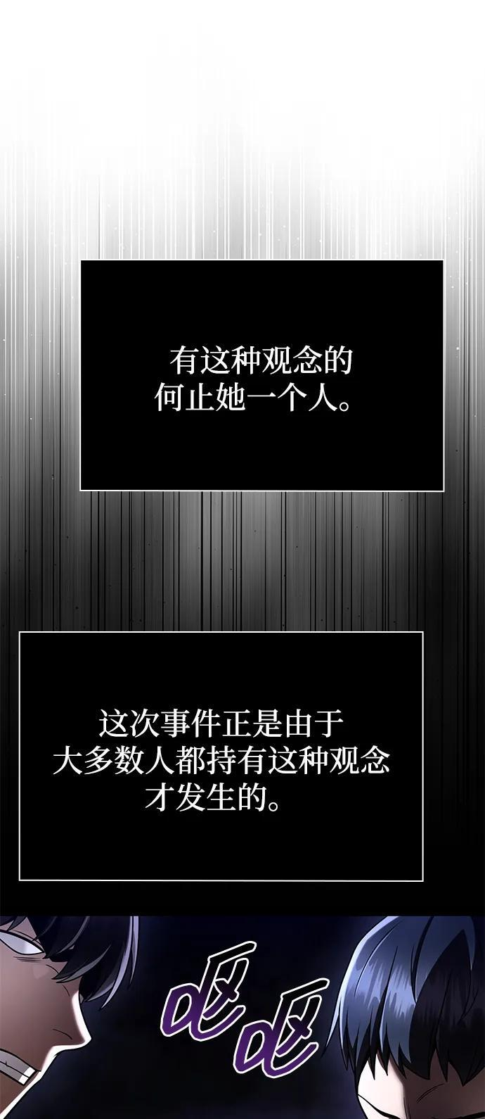 第126话 第59页