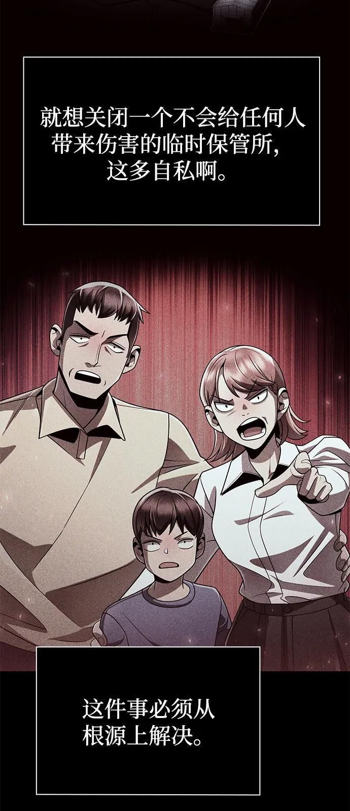 第126话 第62页