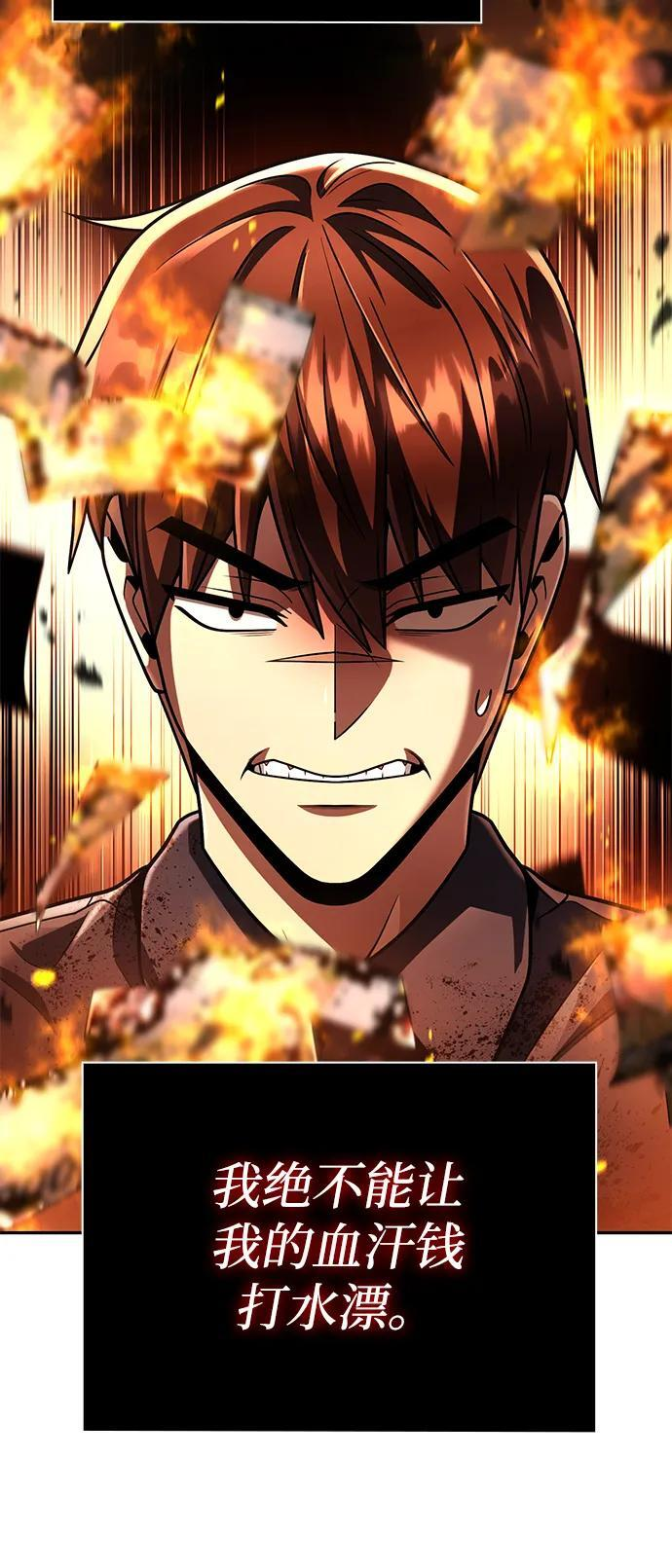 第126话 第66页