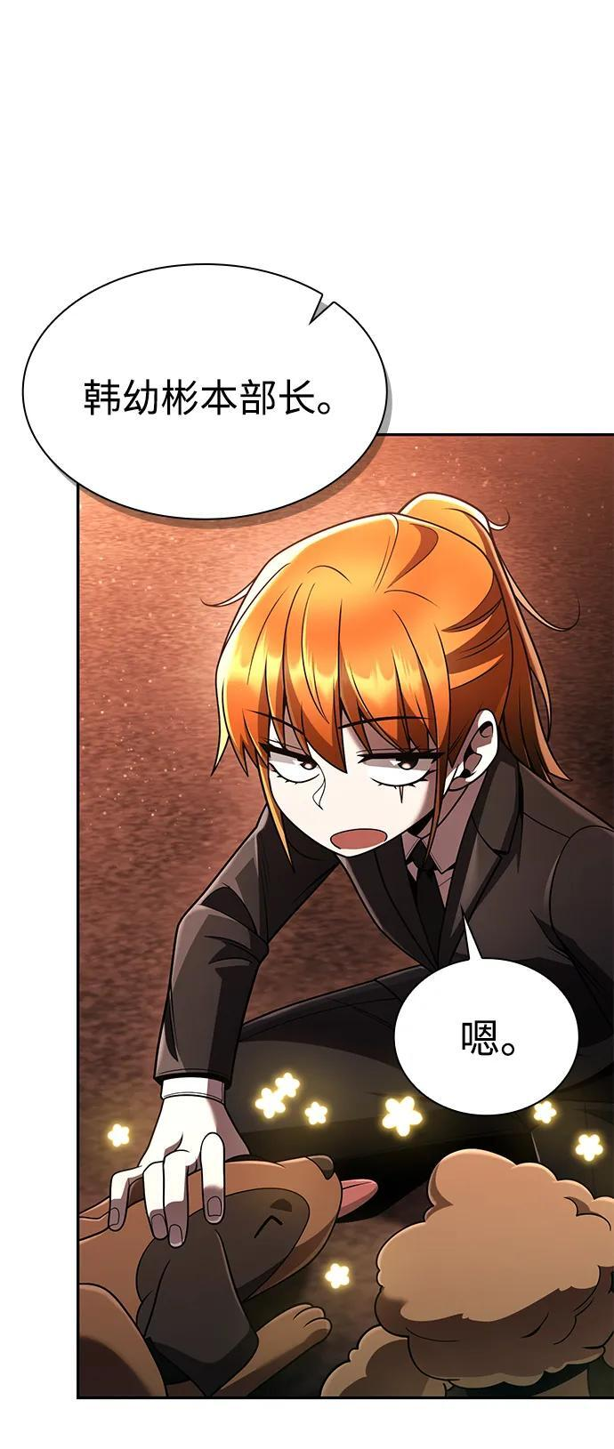 第126话 第67页