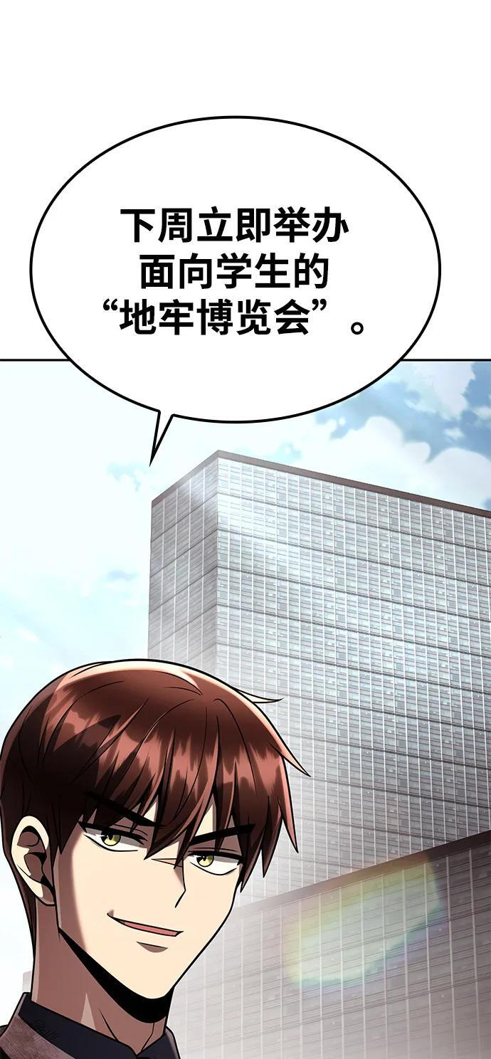 第126话 第68页