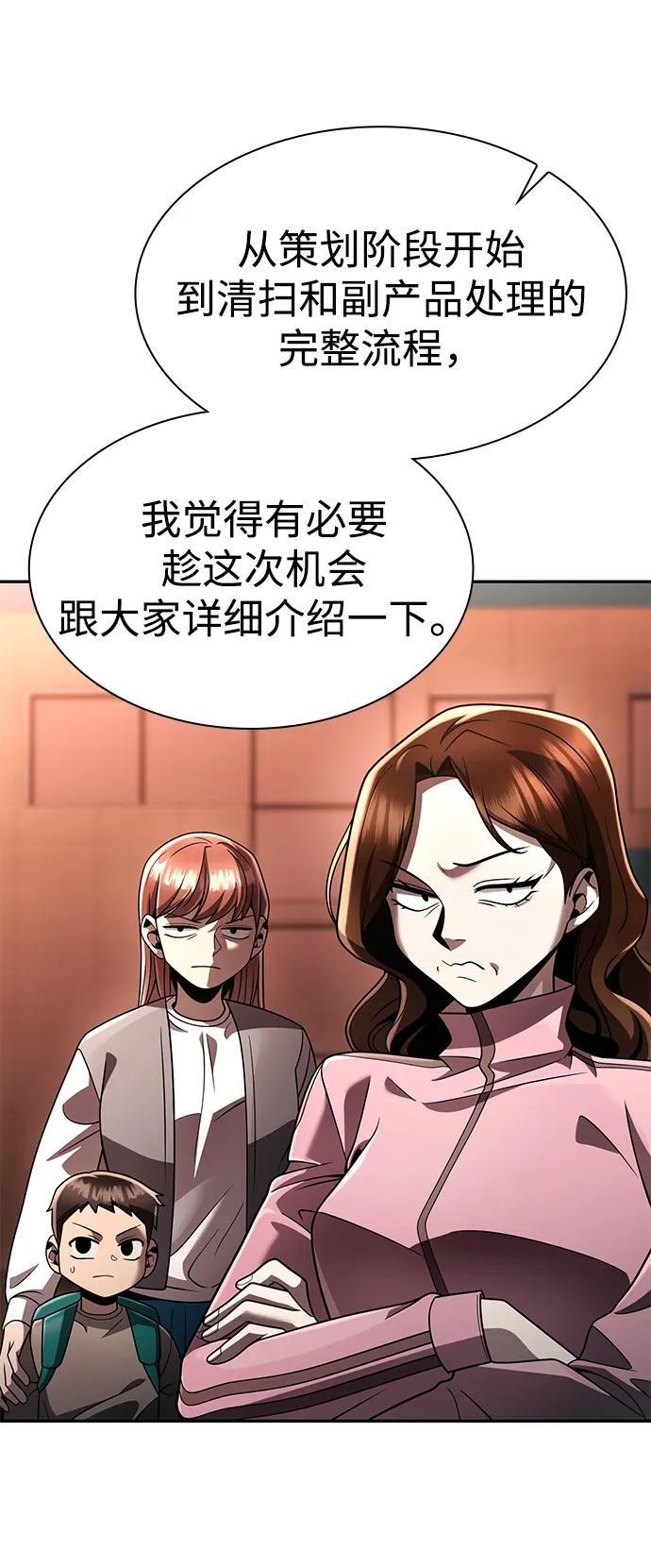 第126话 第70页