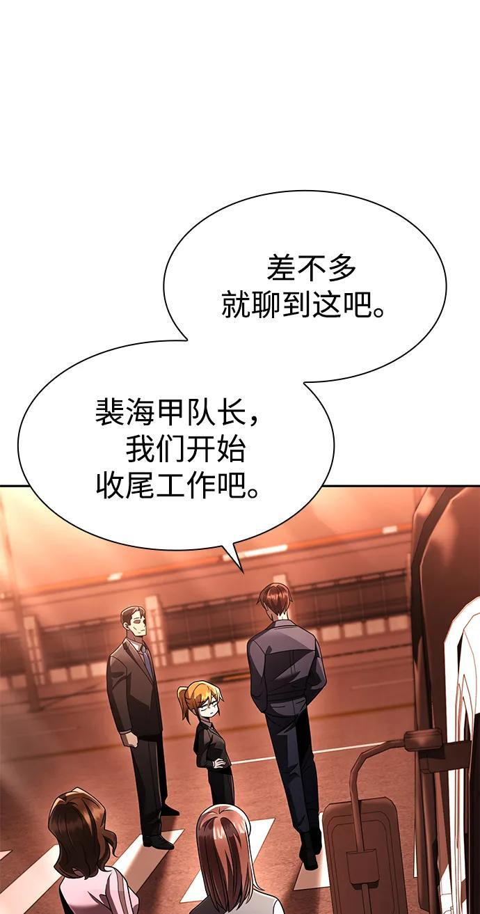 第126话 第74页