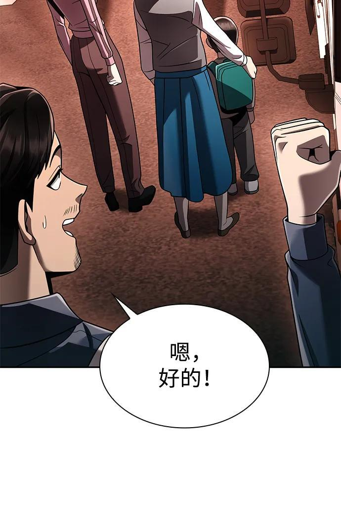 第126话 第75页