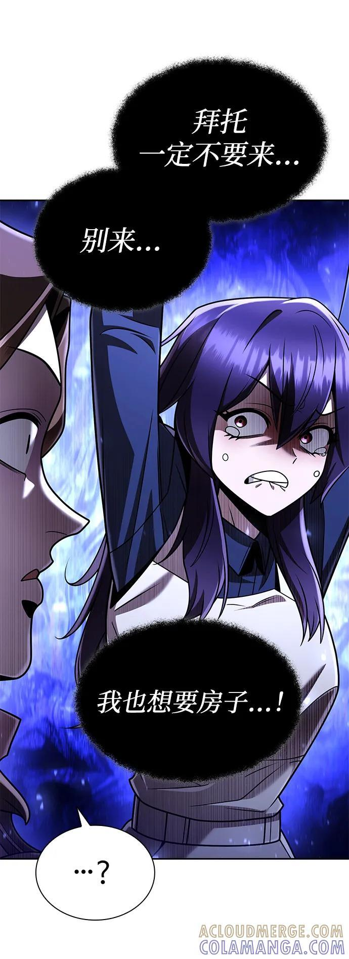 第126话 第77页