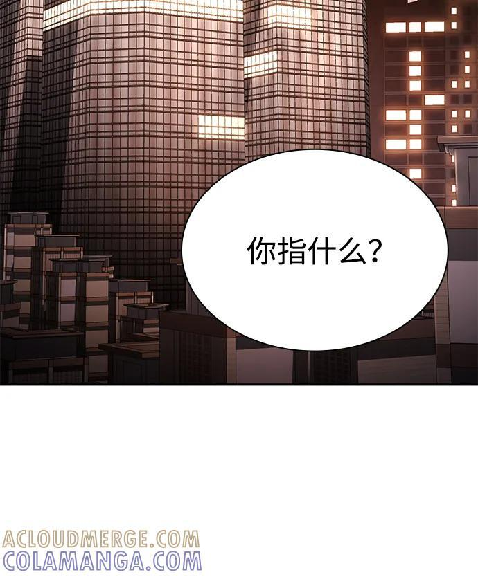 第126话 第81页