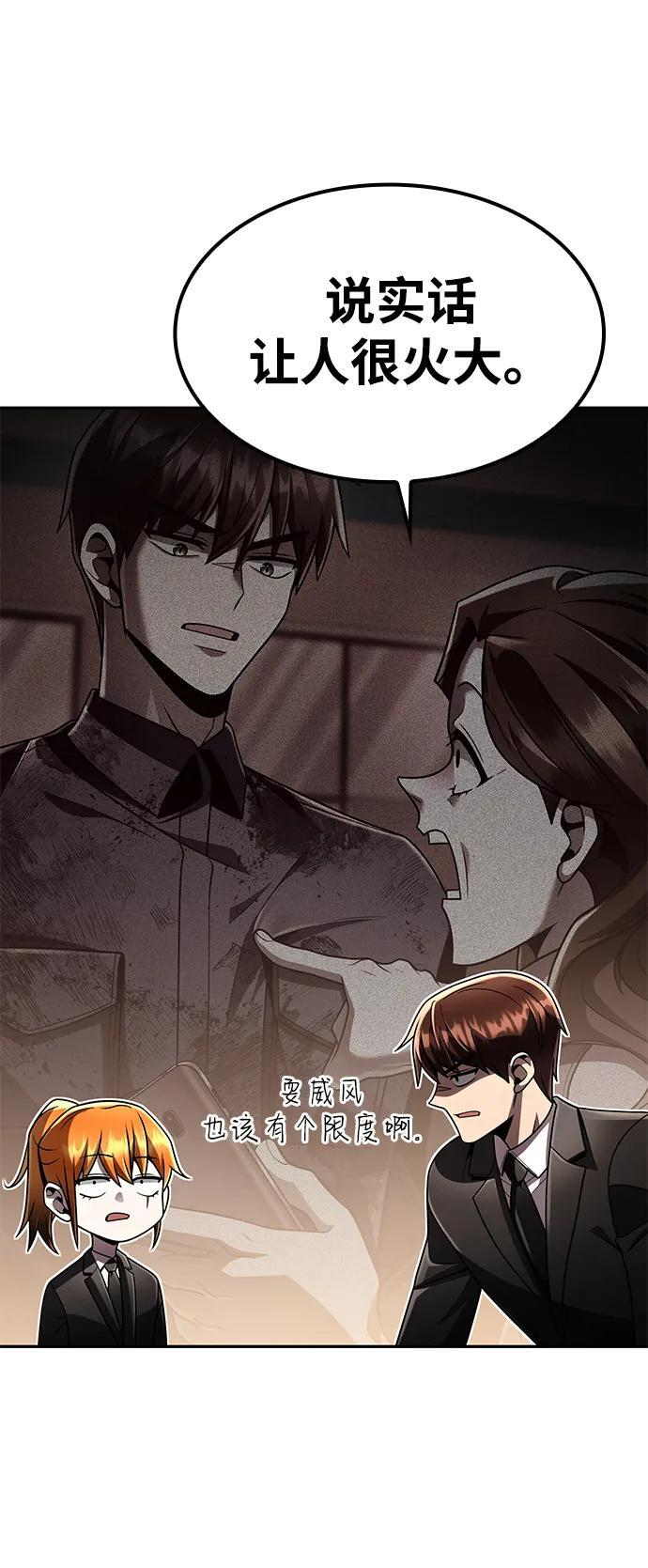 第126话 第83页