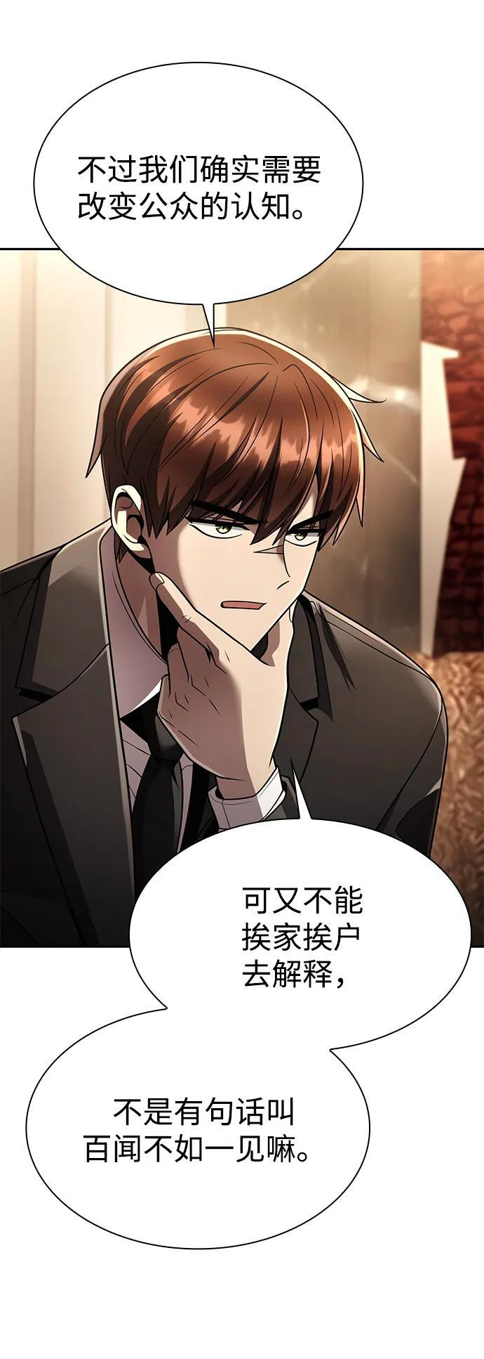 第126话 第84页