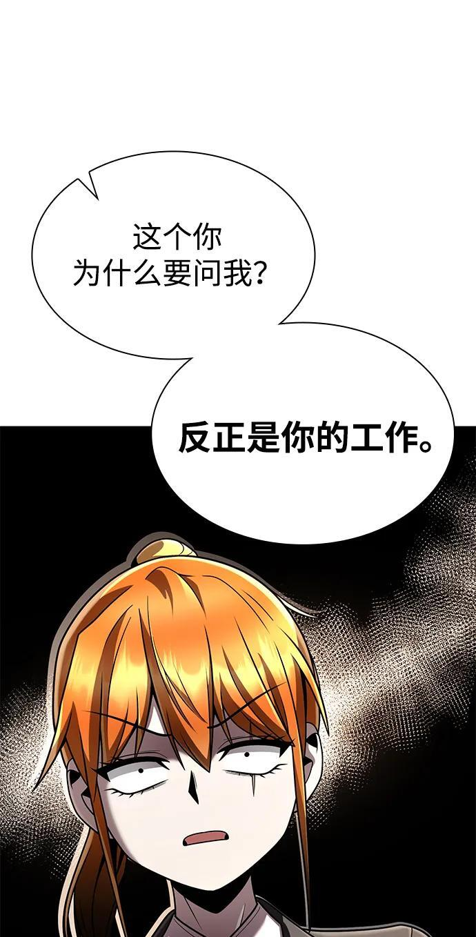 第126话 第86页