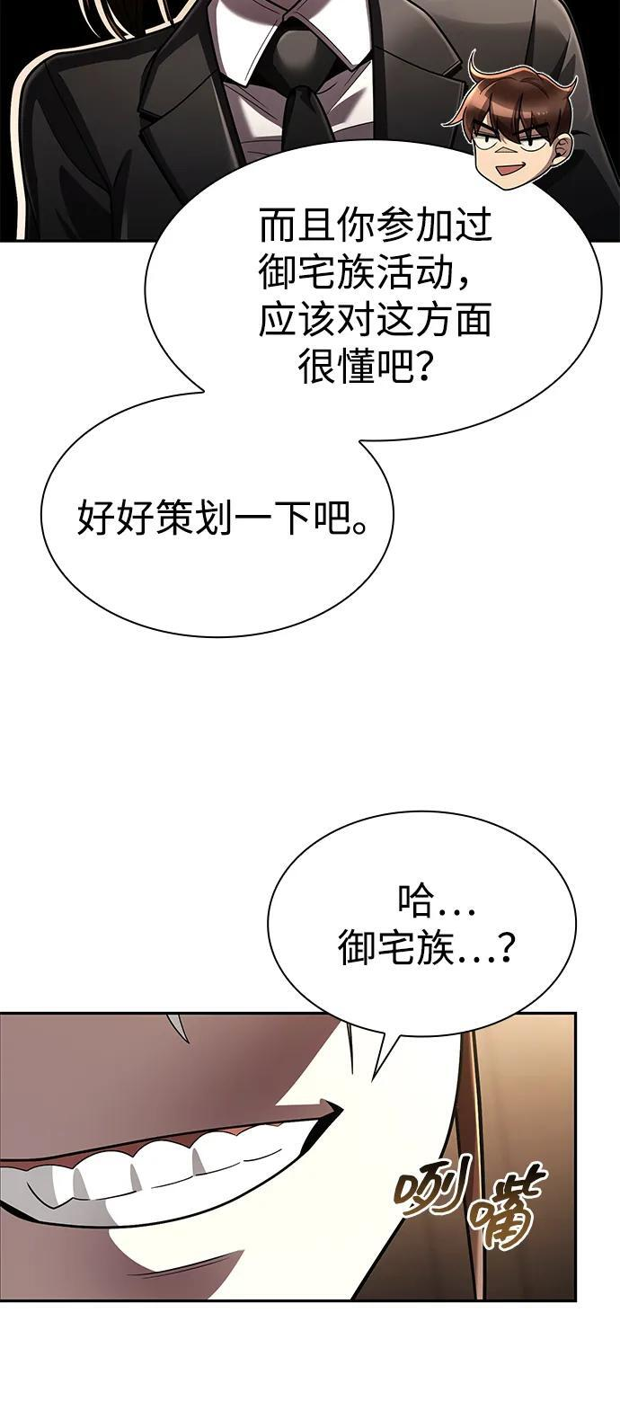 第126话 第87页