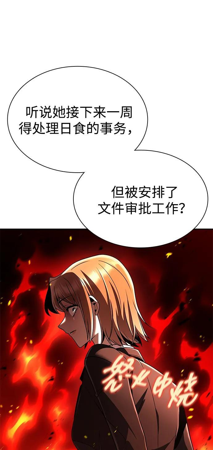 第126话 第90页