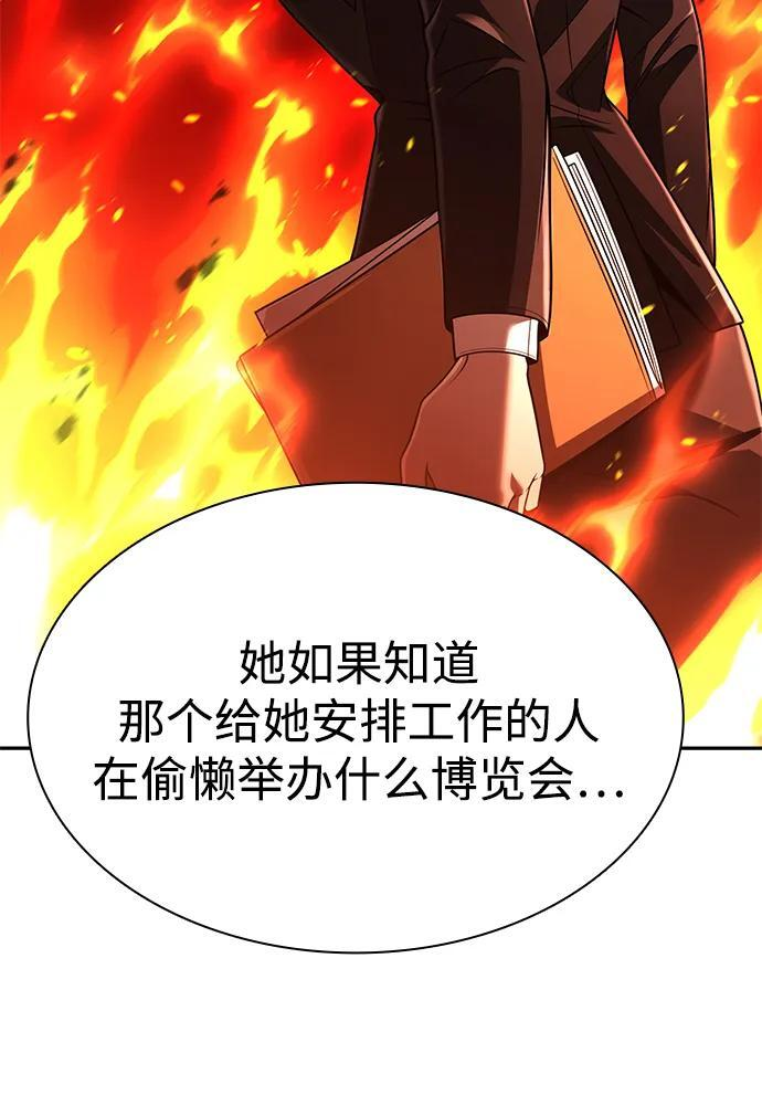 第126话 第91页
