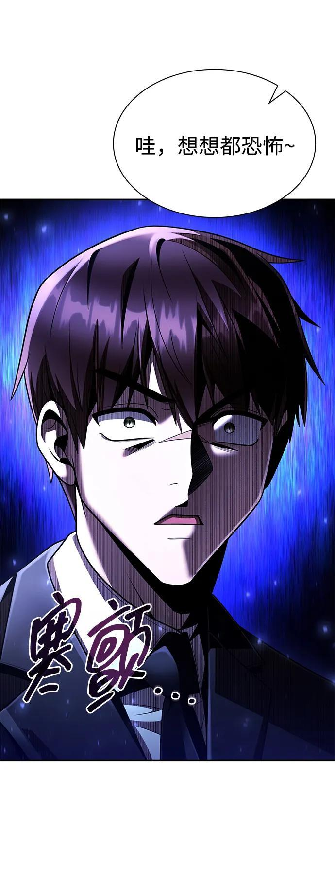 第126话 第92页