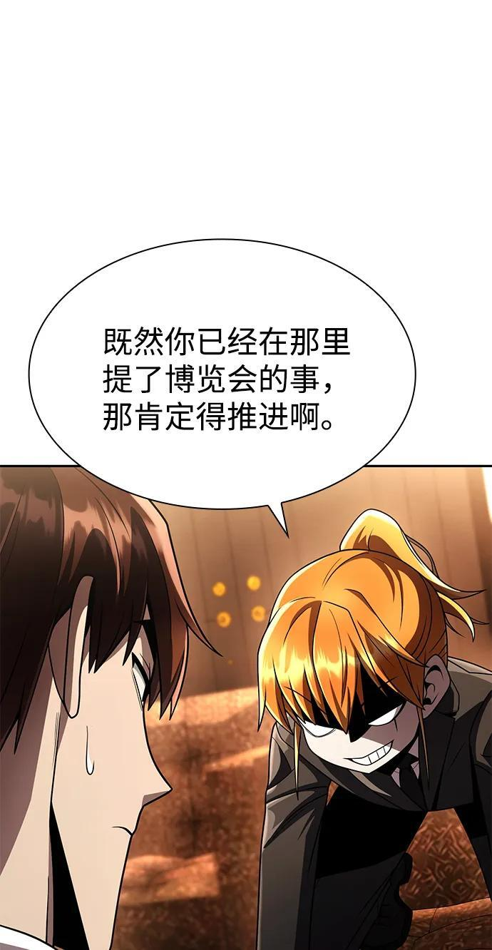 第126话 第94页
