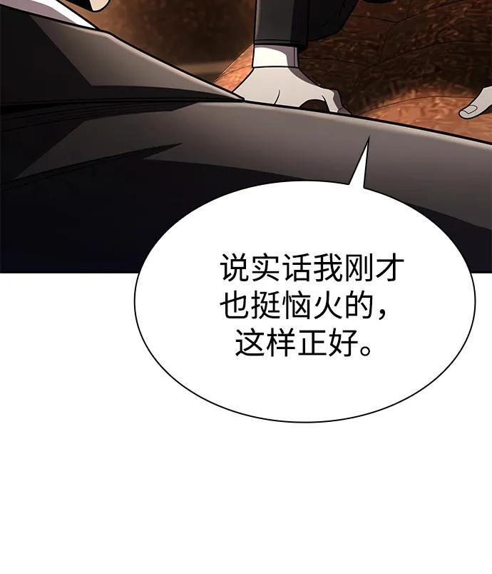 第126话 第95页