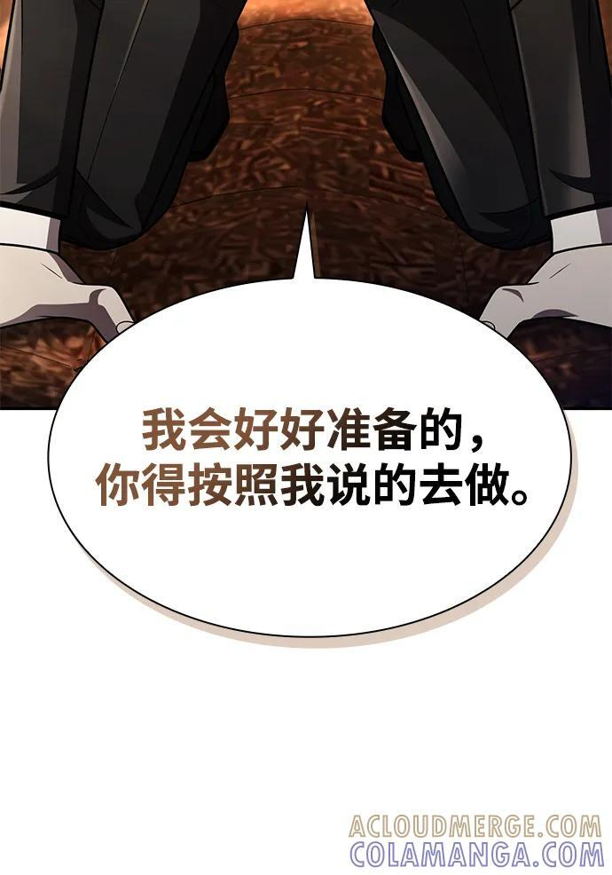 第126话 第97页