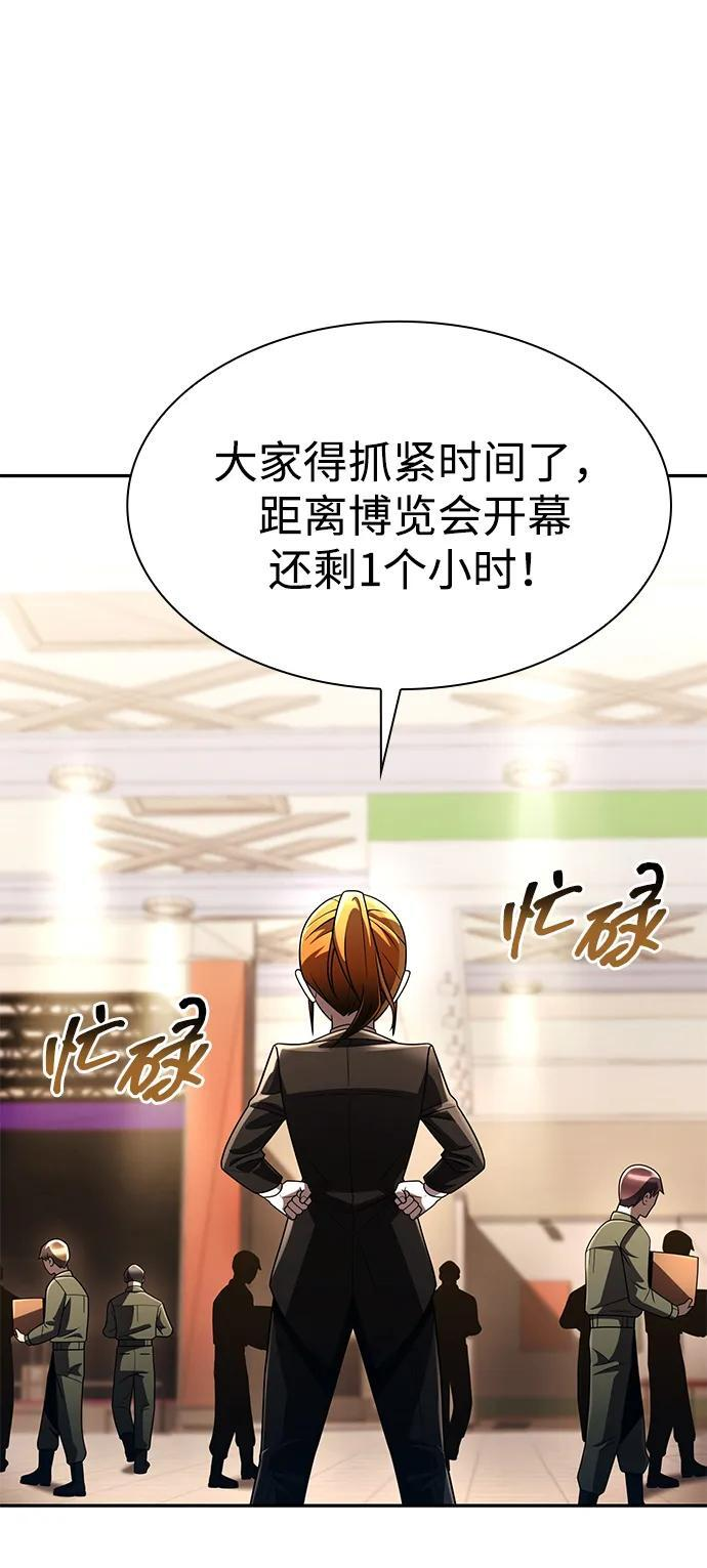 第126话 第100页