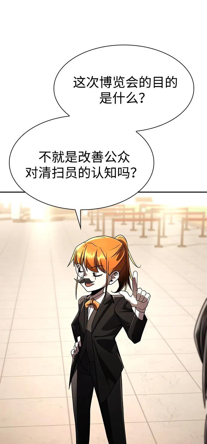 第126话 第104页