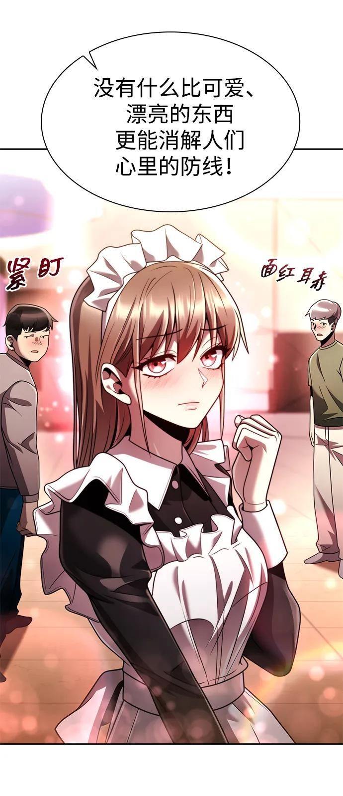 第126话 第106页