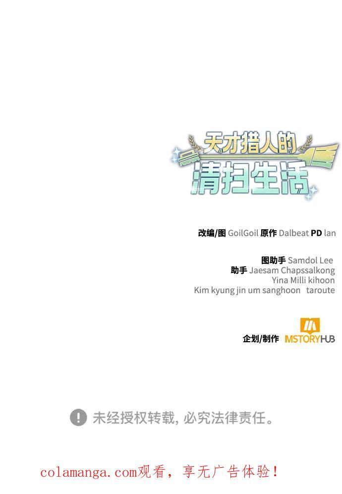 第126话 第114页