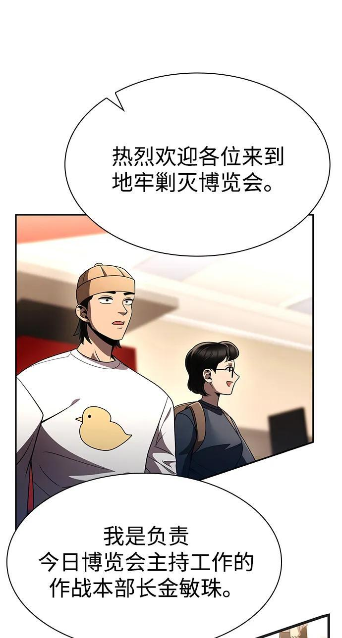 第127话 第4页