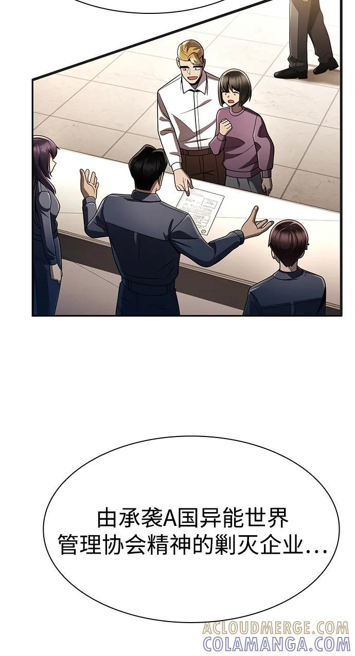 第127话 第5页
