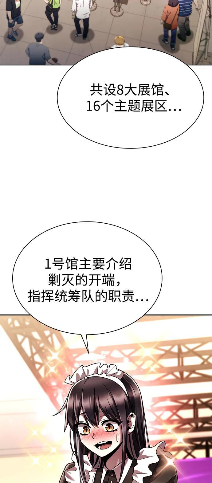 第127话 第7页