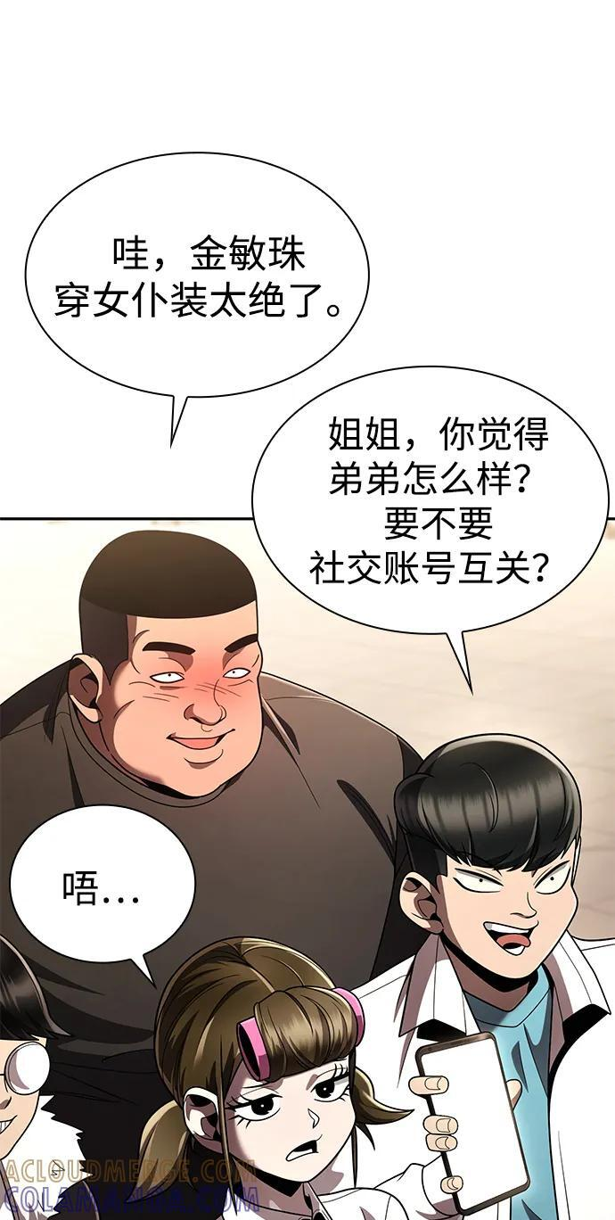 第127话 第9页