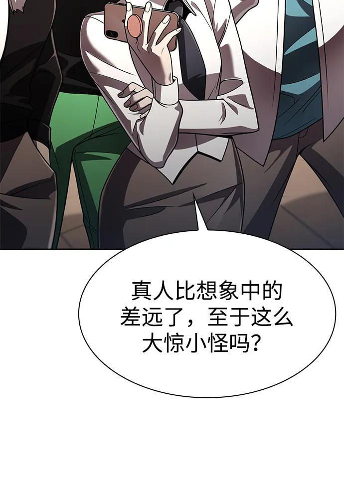第127话 第10页