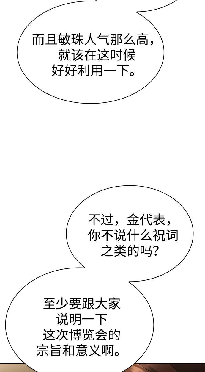 第127话 第15页