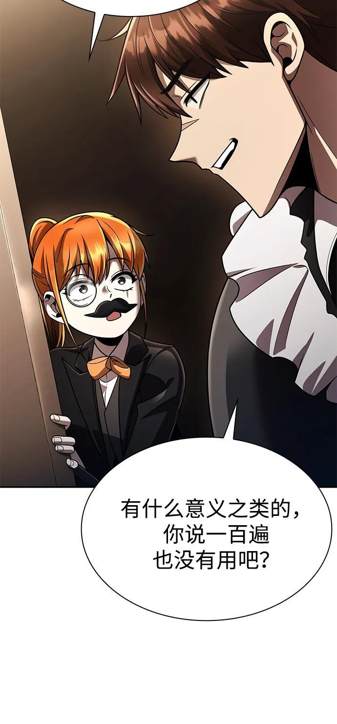 第127话 第16页