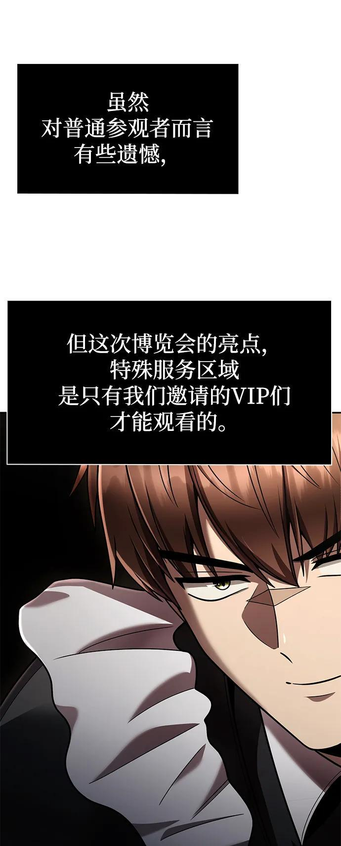 第127话 第20页