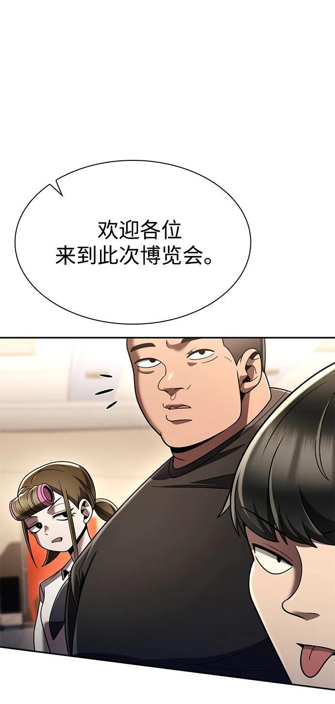 第127话 第26页