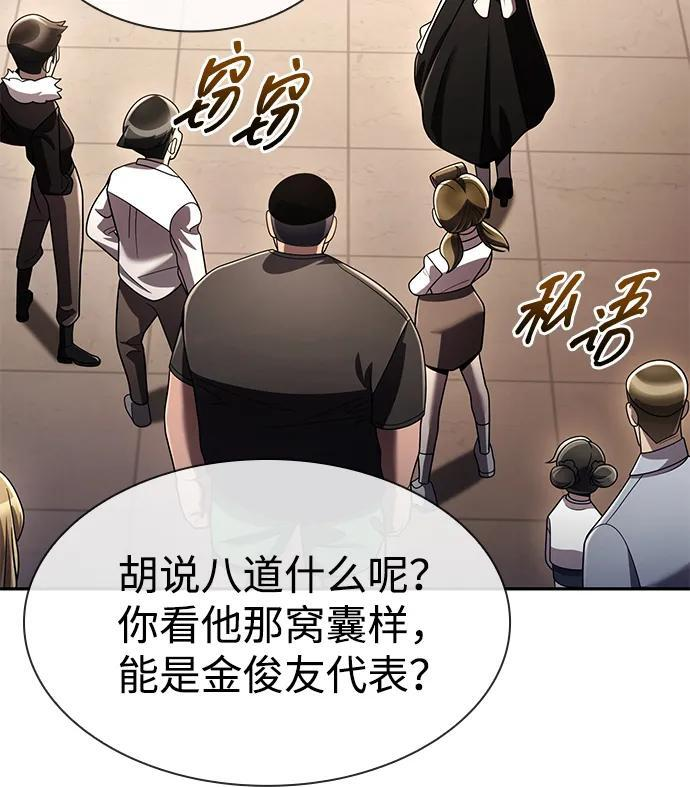 第127话 第30页