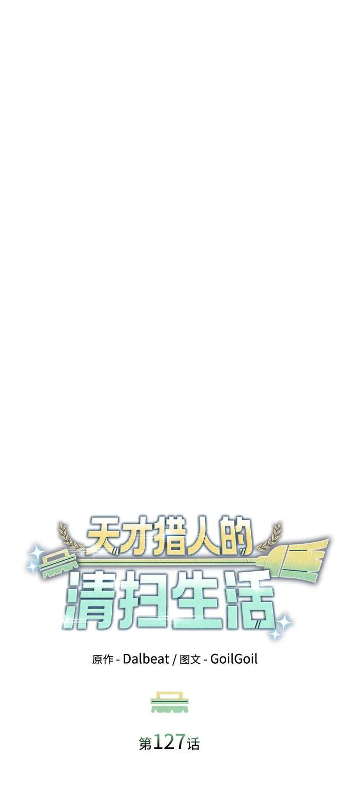 第127话 第43页