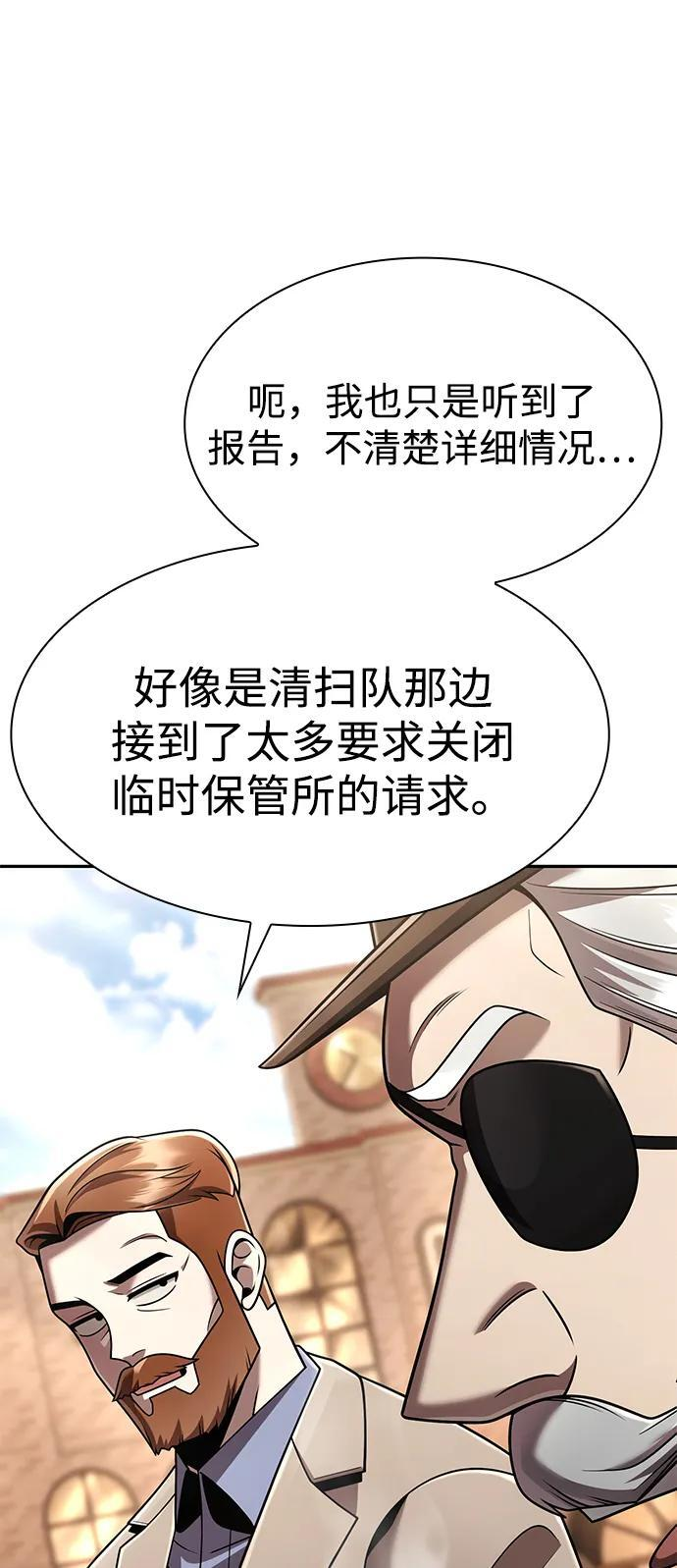 第127话 第46页