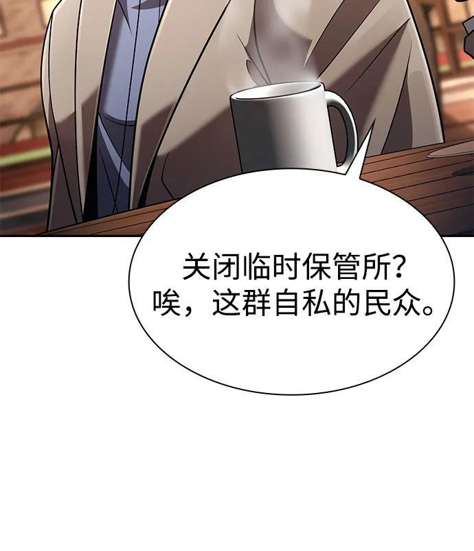 第127话 第47页