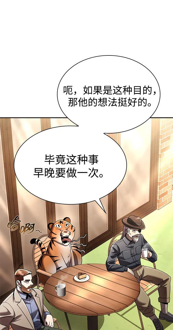 第127话 第50页