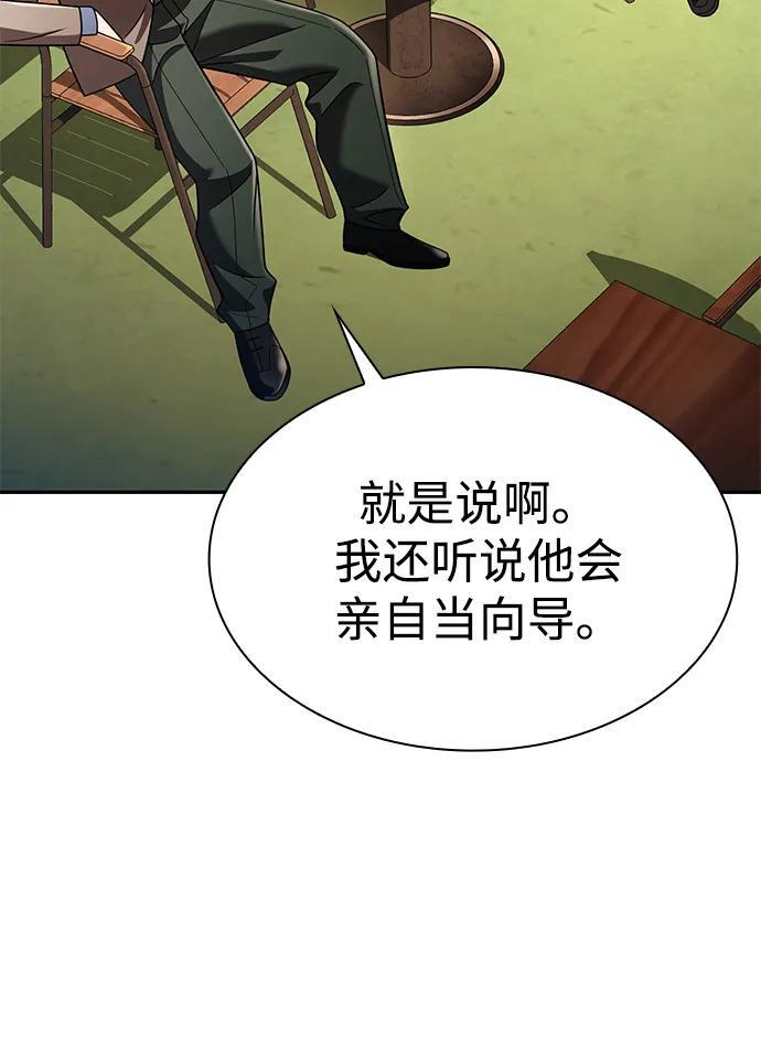 第127话 第51页