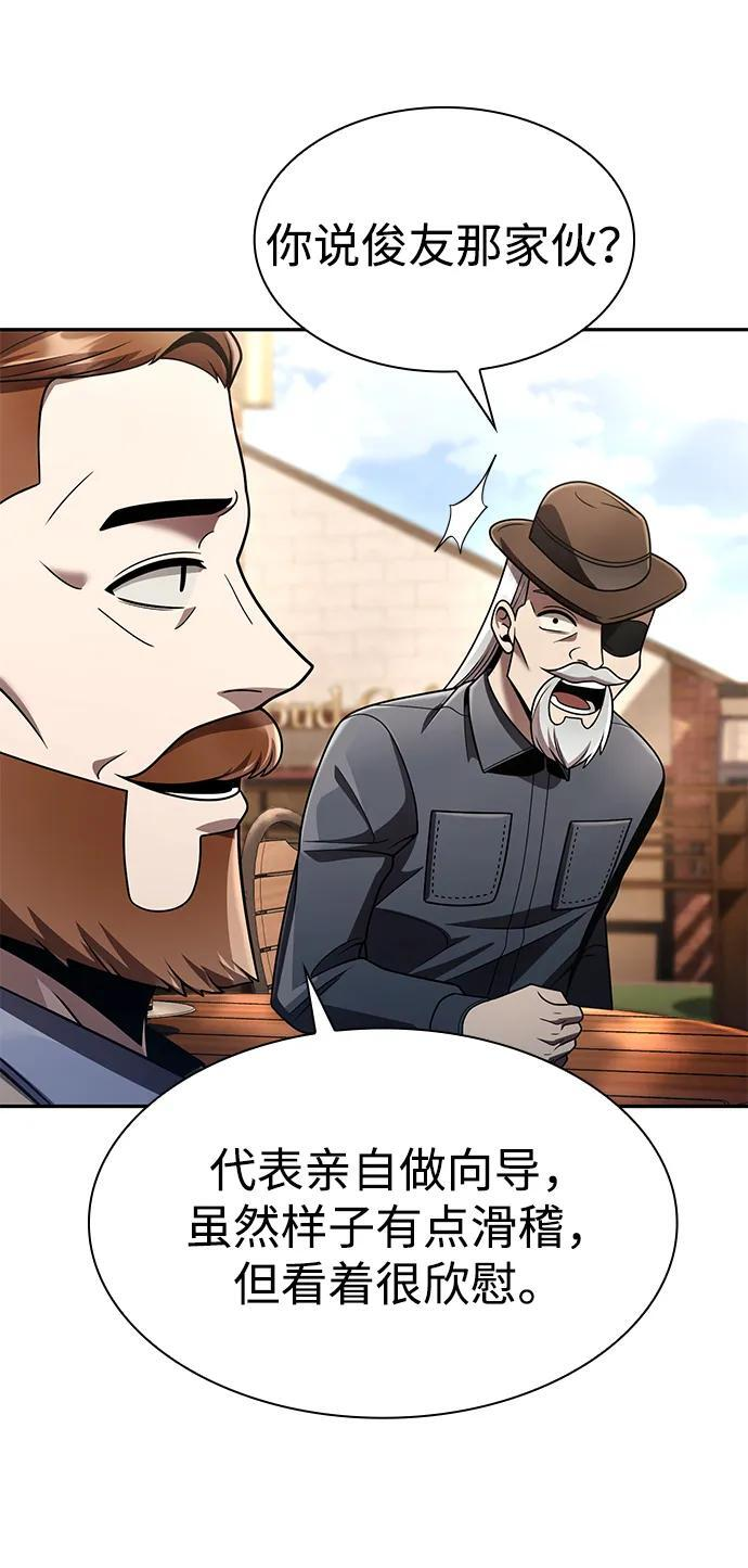 第127话 第52页