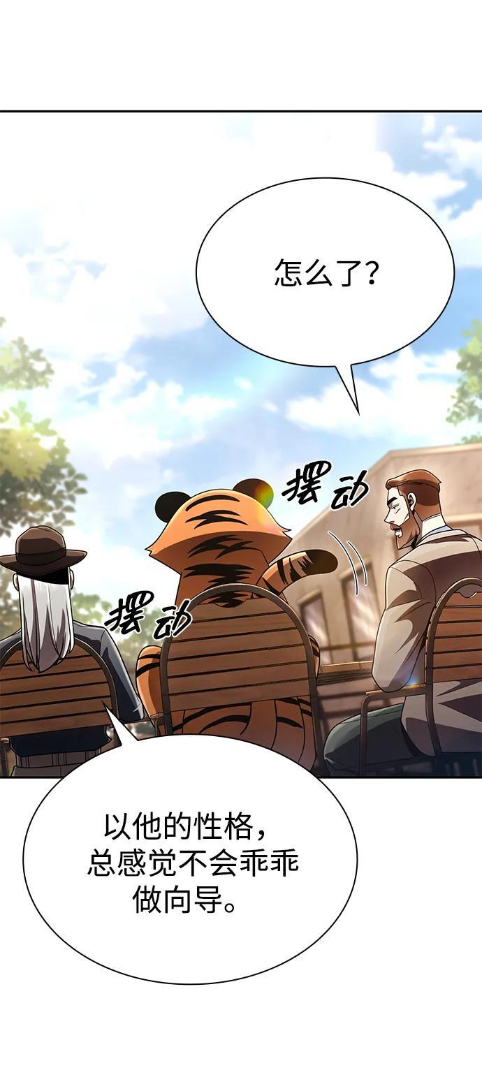 第127话 第54页